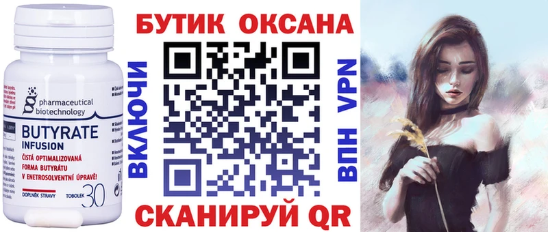 магазин продажи   Топки  Бутират 1.4BDO 