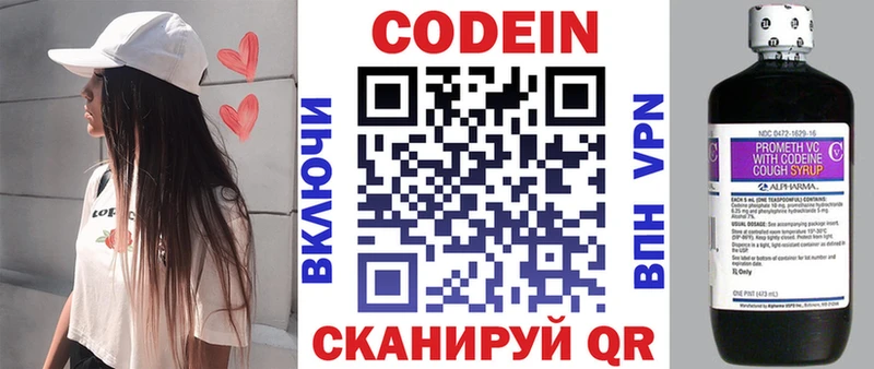 Codein Purple Drank  где продают наркотики  Топки 