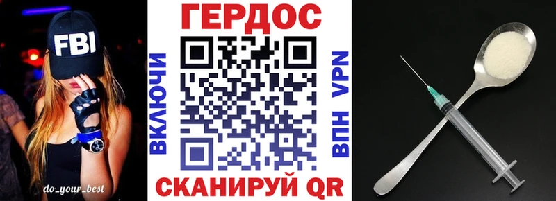 ГЕРОИН Heroin  Топки 