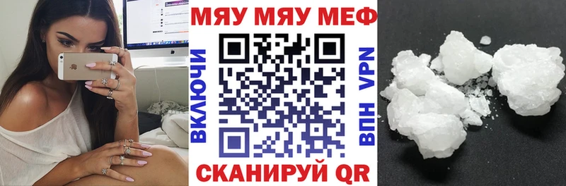 Меф кристаллы Топки