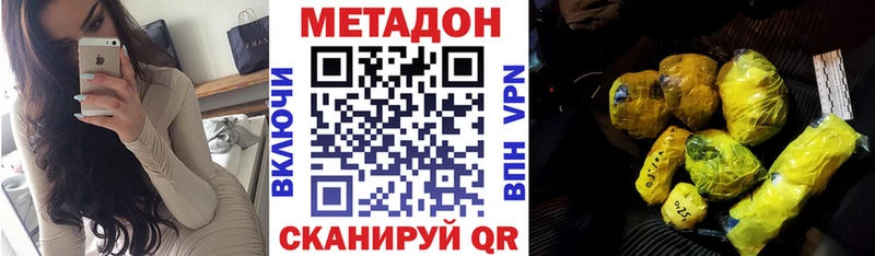 Метадон methadone  Топки 